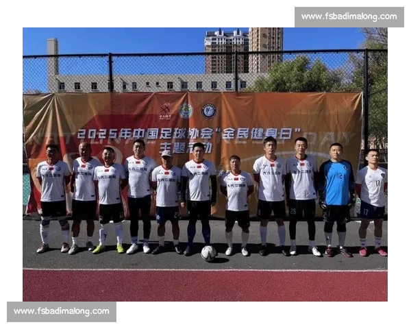 2025 “我爱足球” 黑龙江站:绿茵聚全民 足球绘健康 2025 “我爱足球” 黑龙江站:绿茵聚全民 足球绘健康
