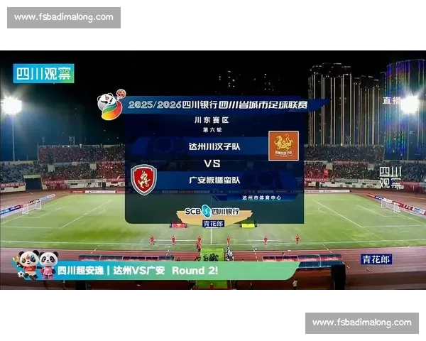 20!陆永华建功!达州川汉子主场擒广安 20!陆永华建功!达州川汉子主场擒广安